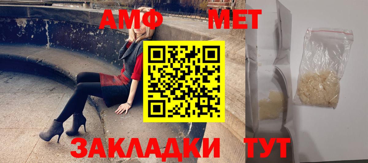 Amphetamine VHQ Нарьян-Мар