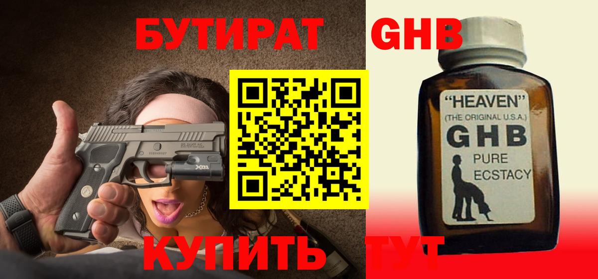 БУТИРАТ оксана Нарьян-Мар