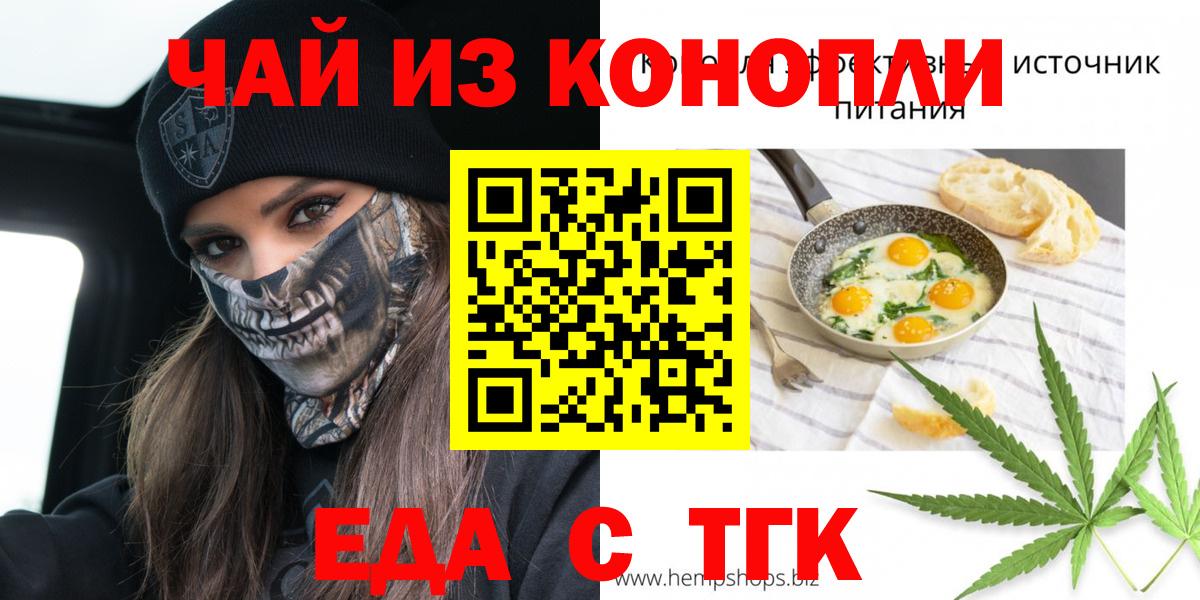 Еда ТГК марихуана Нарьян-Мар