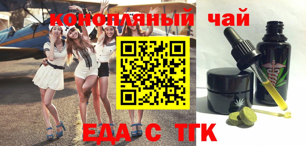 Нарьян-Мар  Еда ТГК марихуана  Вход с VPN 