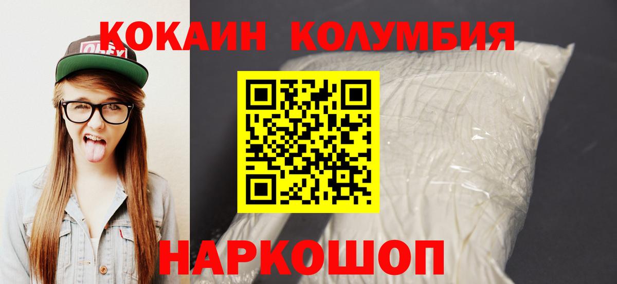Кокаин FishScale Нарьян-Мар