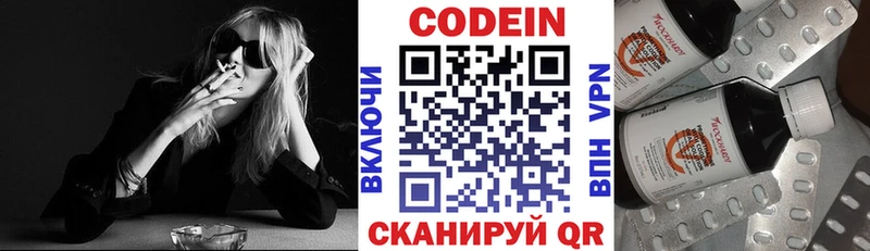 Codein Purple Drank  blacksprut зеркало  Нарьян-Мар 