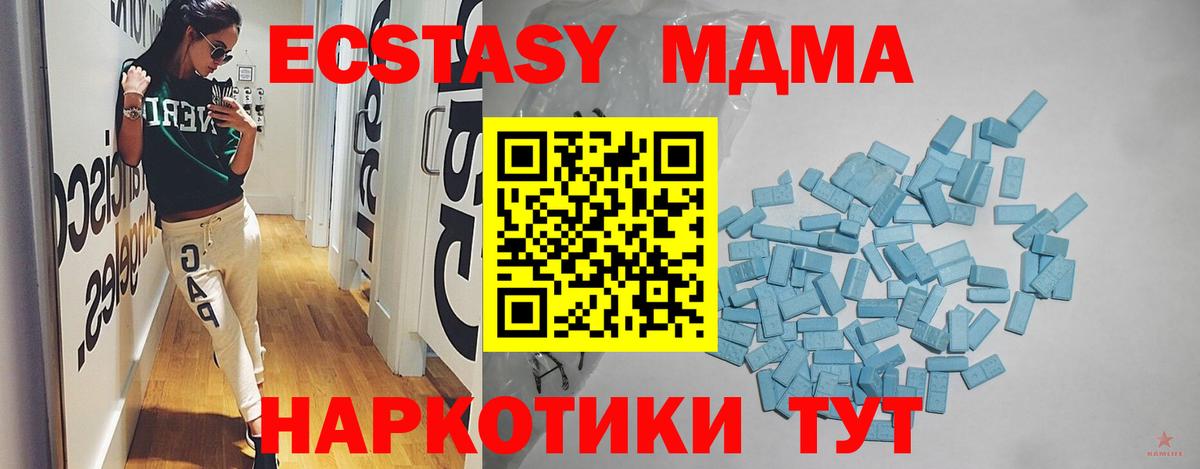 Экстази таблы  Ecstasy VHQ  Вход с VPN  ЭКСТАЗИ  Нарьян-Мар 