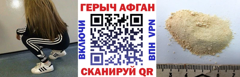 закладки  Нарьян-Мар  Героин афганец 