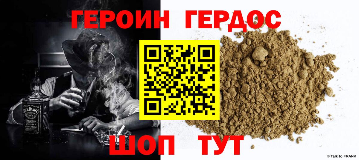Героин герыч Нарьян-Мар