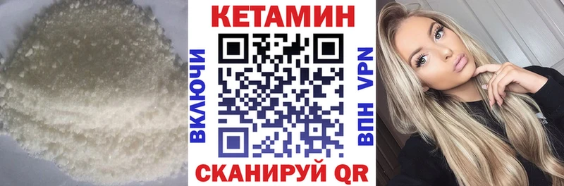 Кетамин VHQ Нарьян-Мар