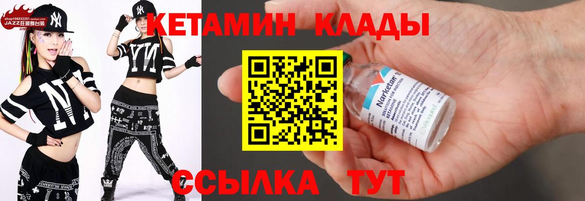 КЕТАМИН ketamine  Кетамин ketamine  Нарьян-Мар  Вход с VPN 