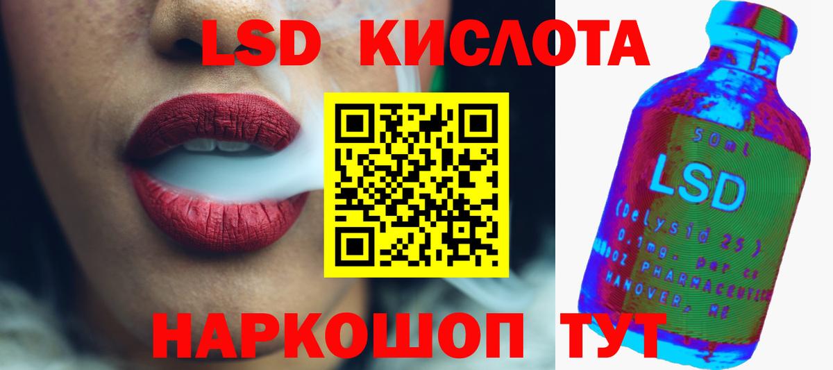 Лсд 25 экстази кислота  LSD-25 экстази ecstasy  OMG зеркало  Вход с VPN  Нарьян-Мар 