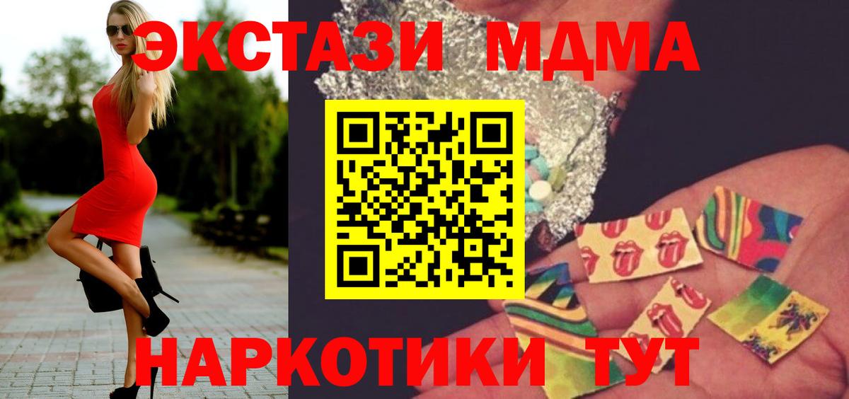 МДМА crystal  Вход с VPN  МДМА  Нарьян-Мар 