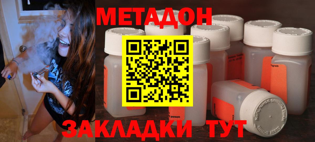 Нарьян-Мар  МЕТАДОН мёд  Вход с VPN 