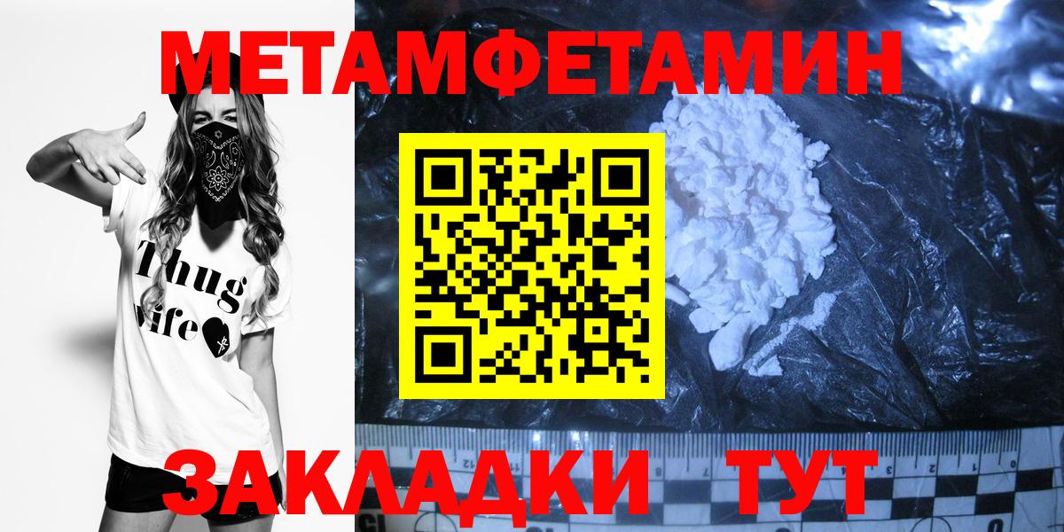 Нарьян-Мар  Первитин  Первитин пудра  Вход с VPN  Первитин пудра 