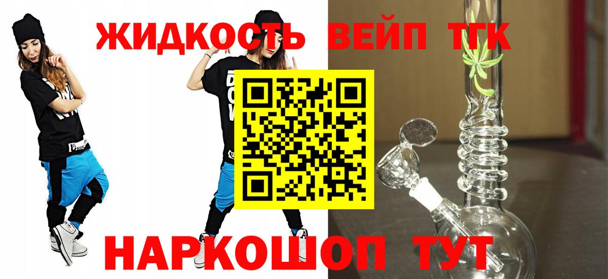   маркетплейс  ТГК вейп  Дистиллят ТГК вейп с тгк  Вход с VPN  Нарьян-Мар 